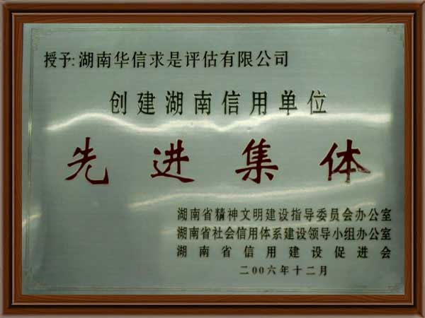 公司榮譽(yù)8