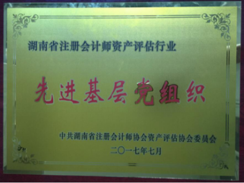 公司榮譽(yù)4