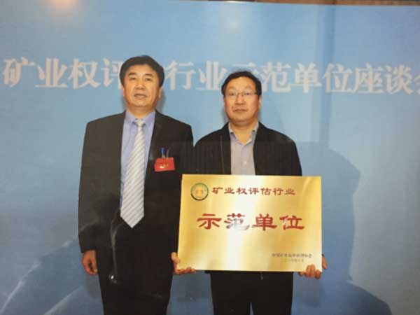 中聯(lián)資產(chǎn)評估集團湖南華信有限公司,長沙資產(chǎn)評估,長沙土地評估,長沙土地登記代理