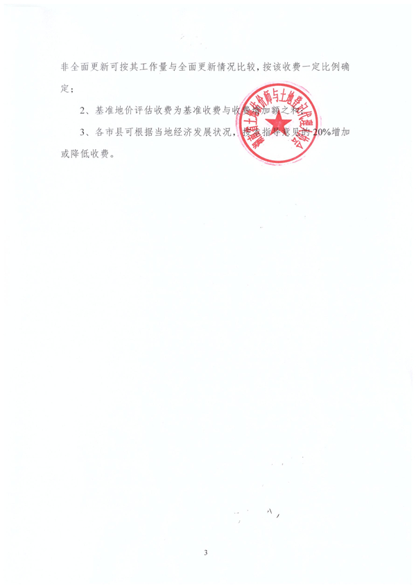 中聯(lián)資產(chǎn)評估集團湖南華信有限公司,長沙資產(chǎn)評估,長沙土地評估,長沙土地登記代理