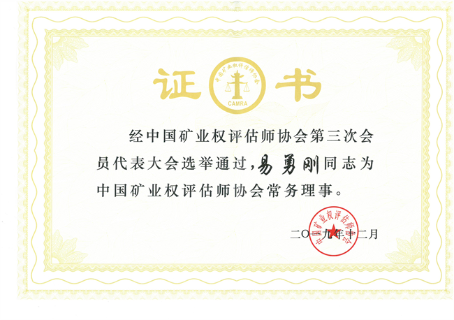 中聯(lián)資產(chǎn)評(píng)估集團(tuán)湖南華信有限公司,長沙資產(chǎn)評(píng)估,長沙土地評(píng)估,長沙土地登記代理