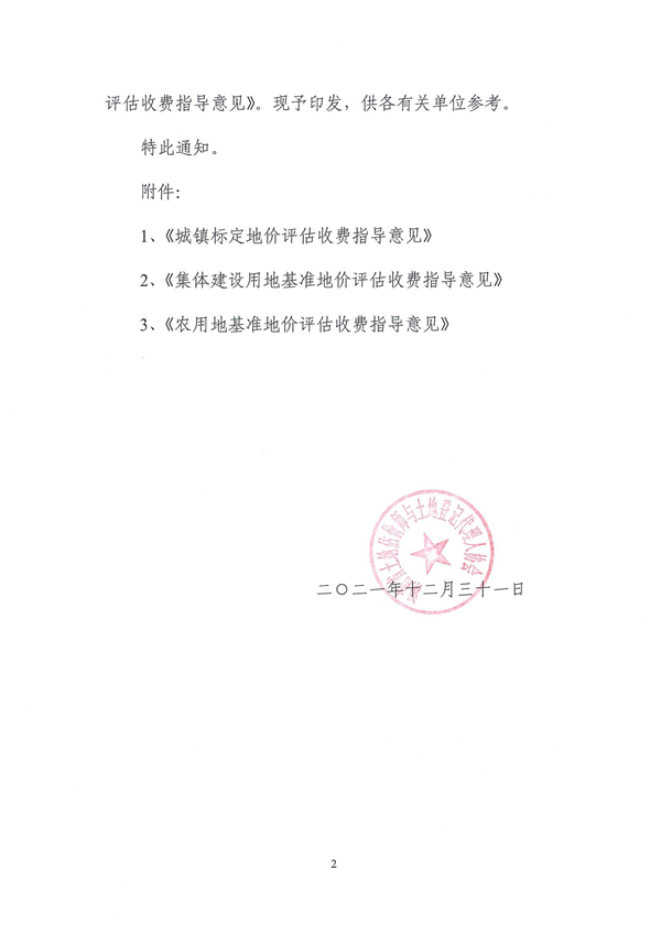 中聯(lián)資產(chǎn)評(píng)估,湖南華信,礦業(yè)權(quán)評(píng)估,價(jià)格評(píng)估,求是房地產(chǎn)評(píng)估,土地評(píng)估,資產(chǎn)評(píng)估,工程造價(jià),拍賣,會(huì)計(jì)