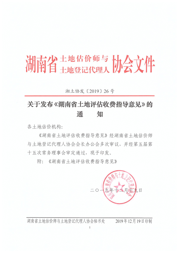 中聯(lián)資產(chǎn)評估,湖南華信,礦業(yè)權(quán)評估,價(jià)格評估,求是房地產(chǎn)評估,土地評估,資產(chǎn)評估,工程造價(jià),拍賣,會(huì)計(jì)