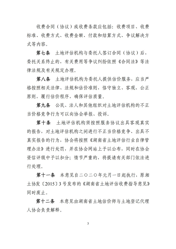 中聯(lián)資產(chǎn)評估,湖南華信,礦業(yè)權(quán)評估,價(jià)格評估,求是房地產(chǎn)評估,土地評估,資產(chǎn)評估,工程造價(jià),拍賣,會(huì)計(jì)