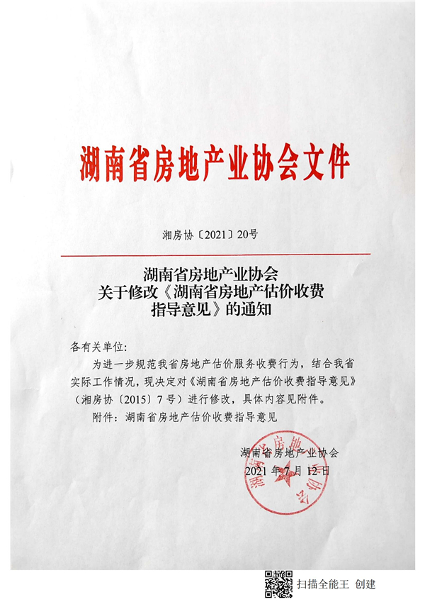 中聯(lián)資產(chǎn)評估,湖南華信,礦業(yè)權(quán)評估,價格評估,求是房地產(chǎn)評估,土地評估,資產(chǎn)評估,工程造價,拍賣,會計