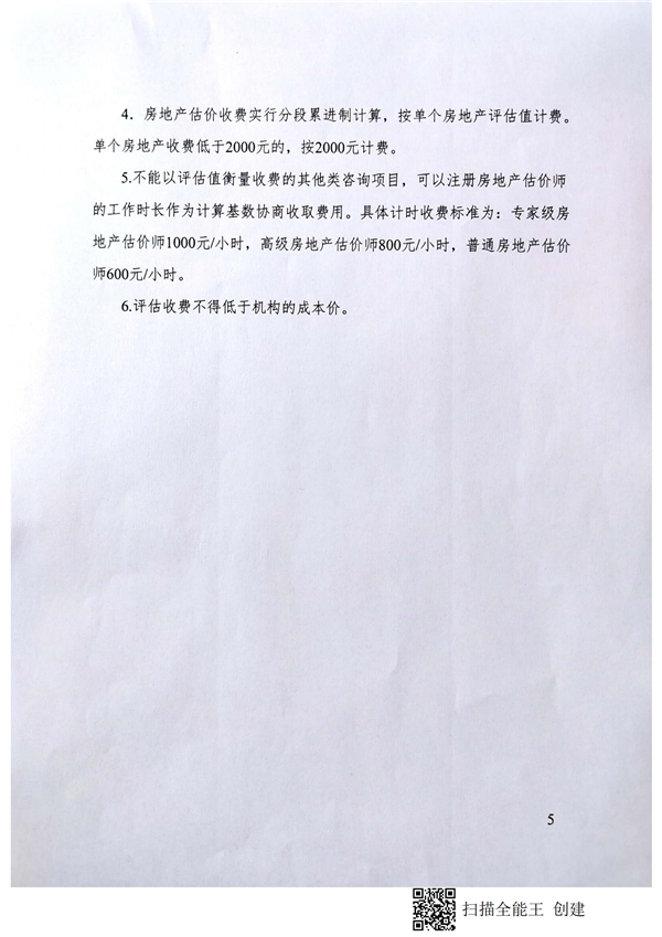 中聯(lián)資產(chǎn)評估,湖南華信,礦業(yè)權(quán)評估,價格評估,求是房地產(chǎn)評估,土地評估,資產(chǎn)評估,工程造價,拍賣,會計